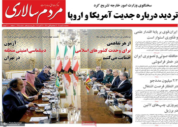  گزیده روزنامه های 5 آبان 1405 