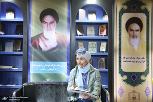 غرفه موسسه تنظیم و نشر آثار امام خمینی (ره) در سی و دومین نمایشگاه بین المللی قرآن کریم