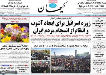 گزیده روزنامه های 10 دی 1404