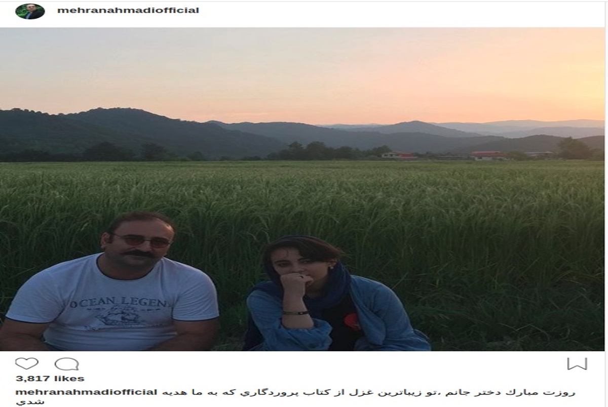 مهران احمدی در کنار دخترش+ عکس