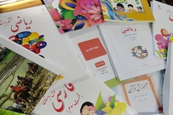 امکان ثبت نام کتاب‌های درسی برای سال تحصیلی ۱۴۰۶–۱۴۰۵