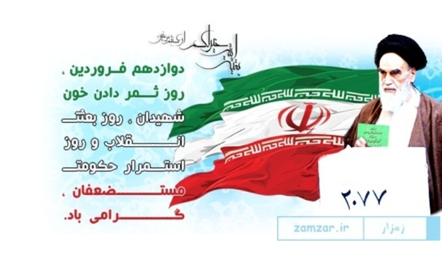 محرومیت زدایی مهمترین موفقیت نظام است