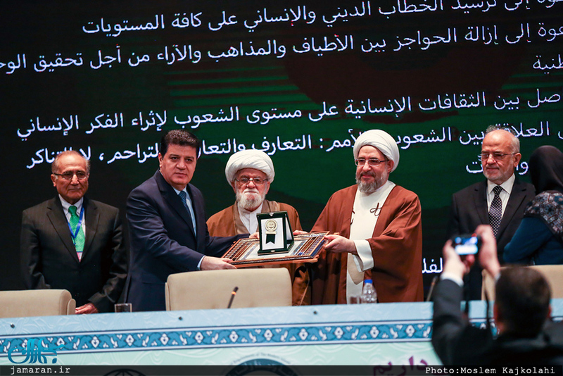 مراسم اختتامیه کنفرانس بین المللی وحدت اسلامی