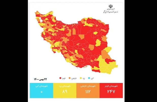 آخرین رنگ بندی کرونایی کشور از 22 بهمن/ دیگر هیچ شهری آبی نیست/ تعداد شهرهای قرمز افزایش یافت + نقشه