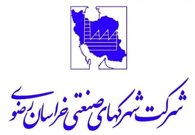 ارائه خدمات به صنعتگران در شهرکهای خراسان رضوی الکترونیکی شد