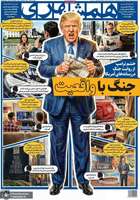 گزيده روزنامه های 14 اردیبهشت 1405