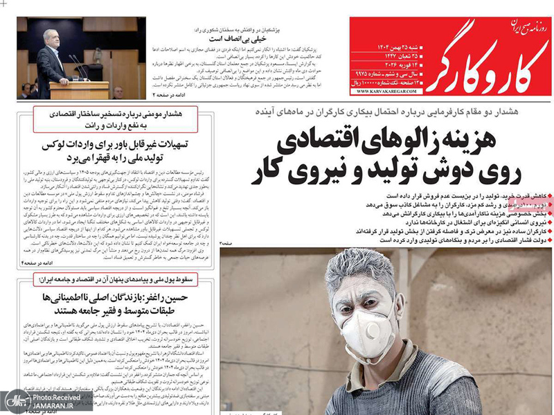 گزیده روزنامه های 25 بهمن 1404