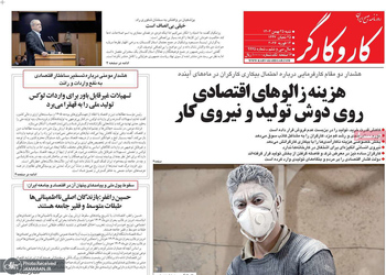 گزیده روزنامه های 25 بهمن 1404