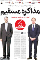 گزیده روزنامه های 6 بهمن 1400