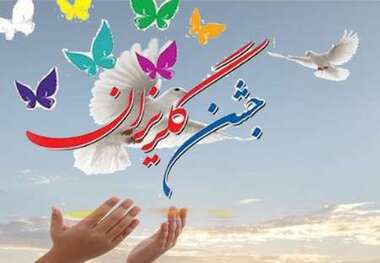 کمک 15 میلیارد ریالی خیرین در 15 گلریزان ویژه رمضان در آذربایجان غربی