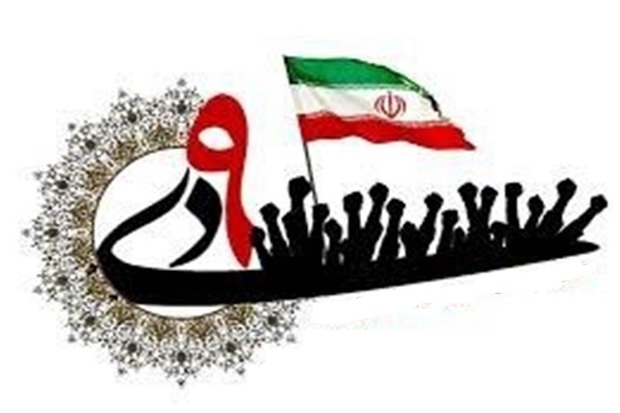 9 دی نمود عینی دفاع ملت ایران از نظام بود