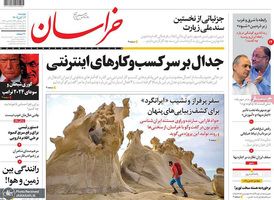 گزیده روزنامه های 2 آبان 1401