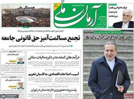 گزیده روزنامه های 23 دی 1404