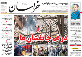 گزیده روزنامه های 2 بهمن 1395 