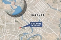 بیمارستان بغداد