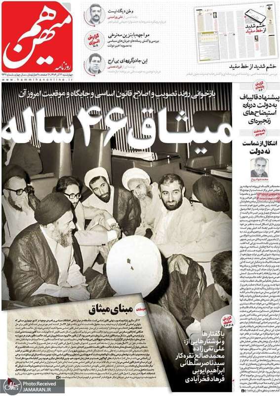 گزيده روزنامه هاى 12 آذر 1404