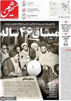 گزيده روزنامه هاى 12 آذر 1404