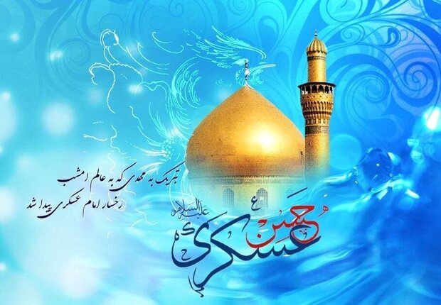زیارتنامه امام حسن عسکری(ع)+ترجمه و صوت 