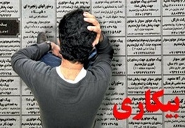 بیکاری در ریگان موج می زند