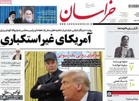 گزیده روزنامه های 17 خرداد 1404