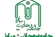 اسامی نامزدهای انتخابات مجلس خبرگان در تهران از سوی جامعه روحانیت مبارز