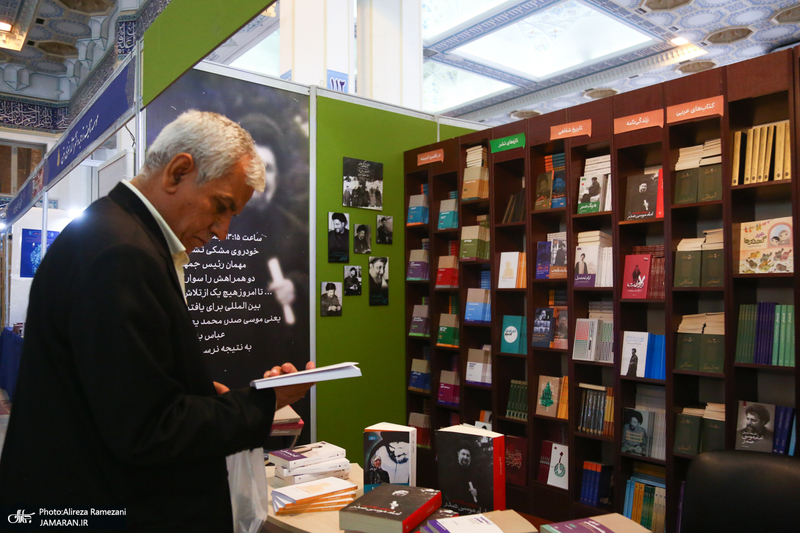 سی و پنجمین نمایشگاه بین المللی کتاب تهران