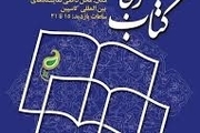 پایان نهمین نمایشگاه کتاب ناشران کشور در زنجان  بازدید بیش از ۴۱هزار نفر از نمایشگاه