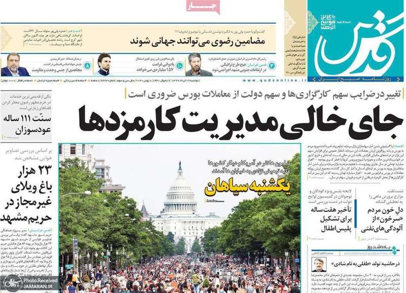 گزیده روزنامه های 19 خرداد 1399