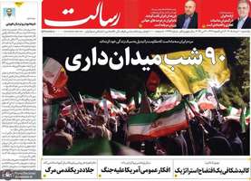 گزيده روزنامه های 10 خرداد 1405
