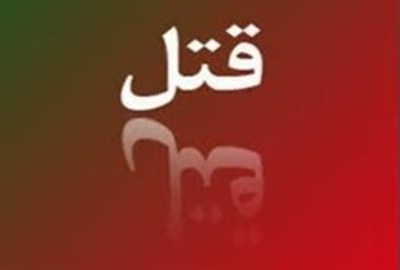 درگیری خانوادگی در روستایی باولک در شهرستان ملکشاهی پنج کشته بر جا گذاشت