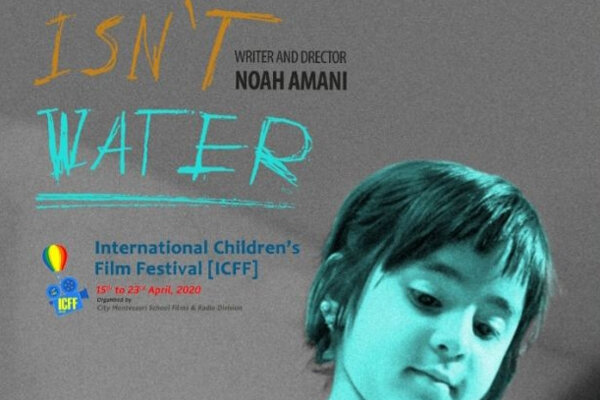 فیلم آبی نیست به مرحله نهایی جشنواره فیلم هندوستان راه‌ پیدا کرد