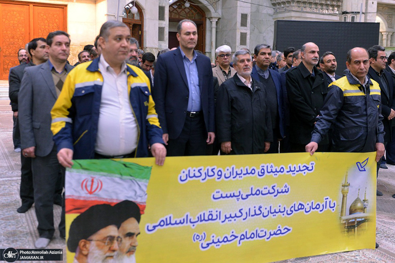 تجدید میثاق اصناف، نهادها، سازمان ها و اقشار مختلف مردم با آرمان های امام خمینی(س)- 4