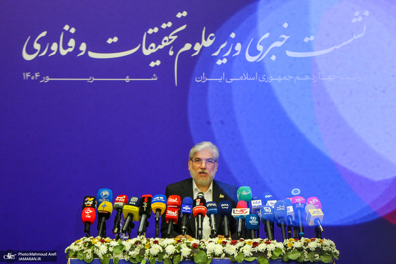 نشست خبری وزیر علوم، تحقیقات و فناوری