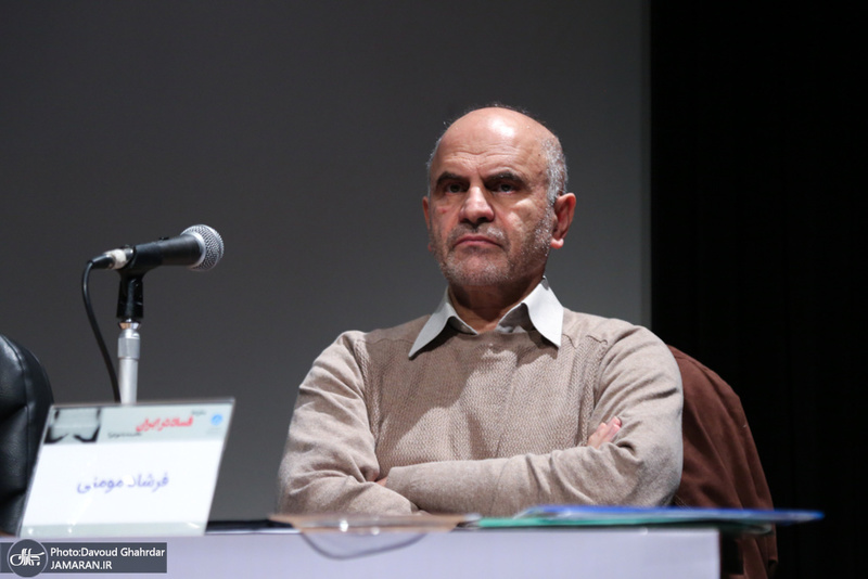 همایش مبارزه با فساد در ایران؛ نظام‌‌‌مند یا موردی؟ - دکتر فرشاد مومنی