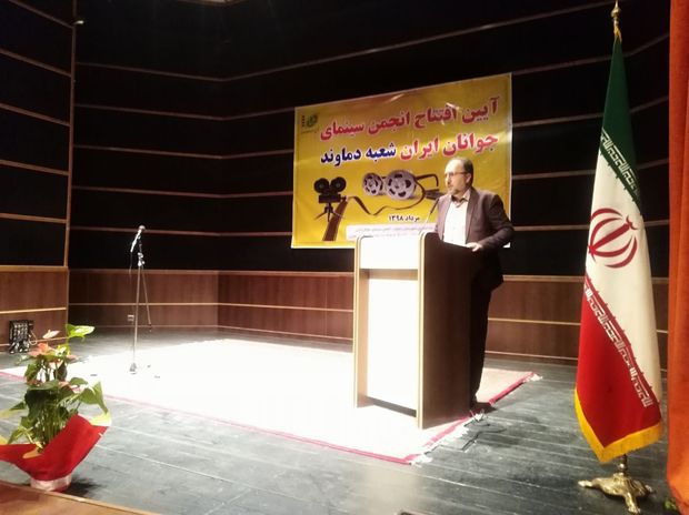 نخستین دفتر انجمن سینمای جوانان استان تهران در دماوند افتتاح شد