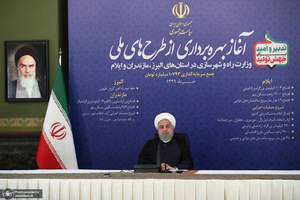 بهره برداری از طرح های ملی استان های البرز، مازندران و ایلام