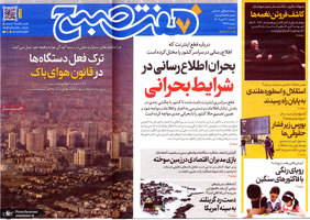 گزیده روزنامه های 22 دی 1404