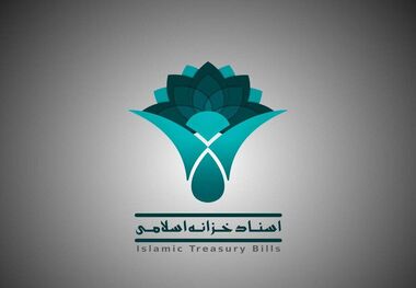 ۱۷۰۰ میلیارد ریال اسناد خزانه در کهگیلویه و بویراحمد جذب شد