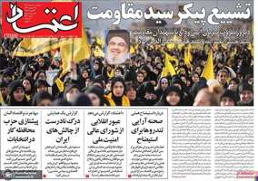 گزیده روزنامه های 6 اسفند 1403