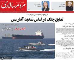 گزیده روزنامه های 3 اردیبهشت 1405