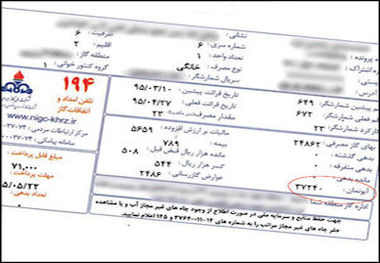 حذف قبض کاغذی گاز سالانه ۱۴میلیارد ریال صرفه‌جویی دارد