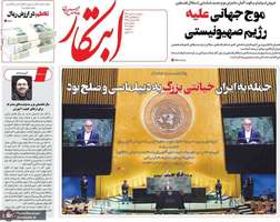 گزيده روزنامه های 3 مهر 1404