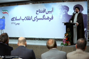 افتتاح «فرهنگسرای انقلاب اسلامی» در حرم امام خمینی(س)