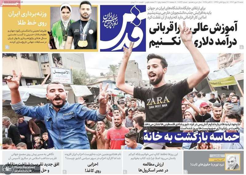 گزیده روزنامه های 19 مهر 1404