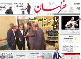 گزیده روزنامه های 24 فروردین 1404