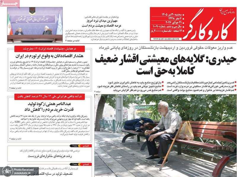 گريده روزنامه های 30 تیر 1405