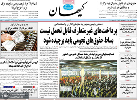 گزیده روزنامه های 4 آذر 1400