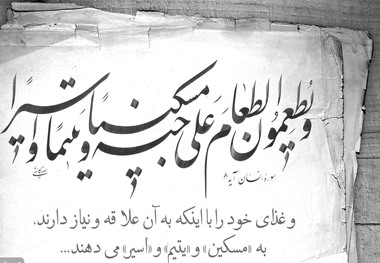 علت نزول آیه «هل اتی» بر پیامبراکرم(ص)/چرا شیعیان به عبادت خدا در روز بیست و پنجم ماه ذیحجه توصیه شده‌اند؟