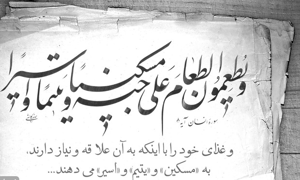 علت نزول آیه «هل اتی» بر پیامبراکرم(ص)/چرا شیعیان به عبادت خدا در روز بیست و پنجم ماه ذیحجه توصیه شده‌اند؟