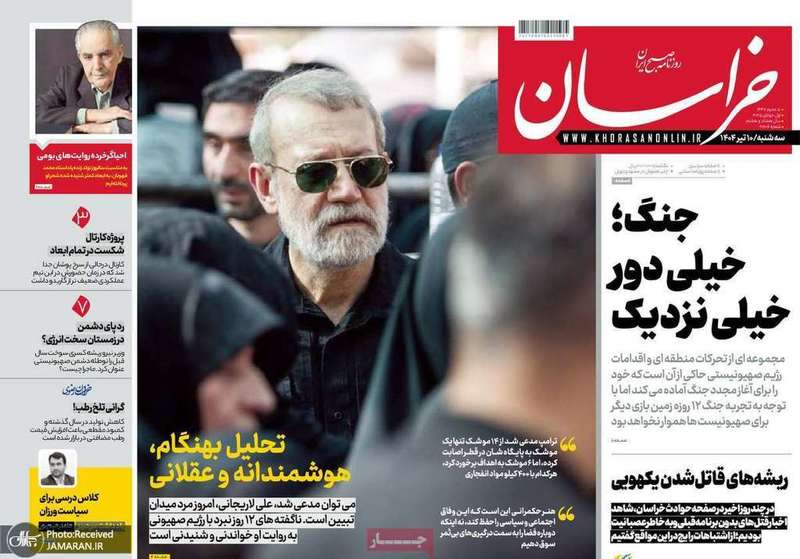 گزیده روزنامه های 10 تیر 1404